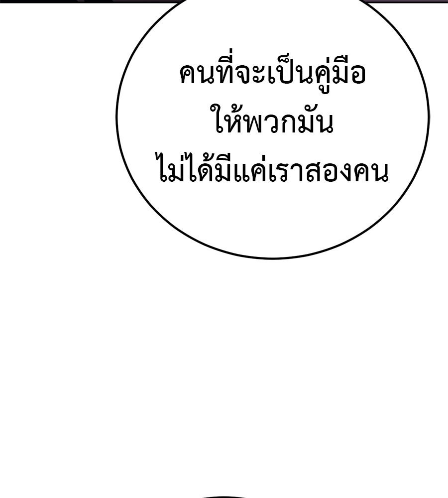 มัจจุราชชุดแดง - หน้า 40
