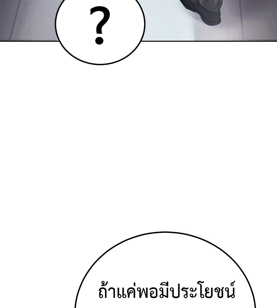 มัจจุราชชุดแดง - หน้า 43