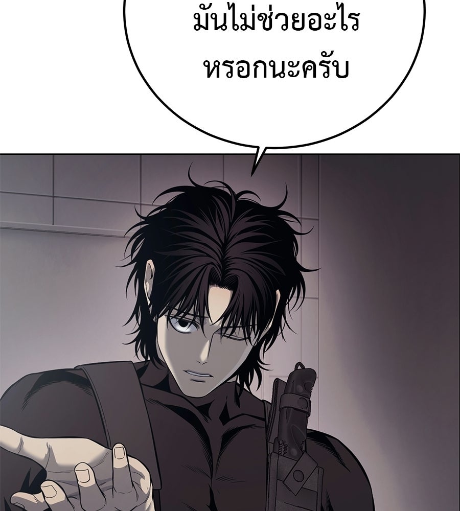 มัจจุราชชุดแดง - หน้า 44