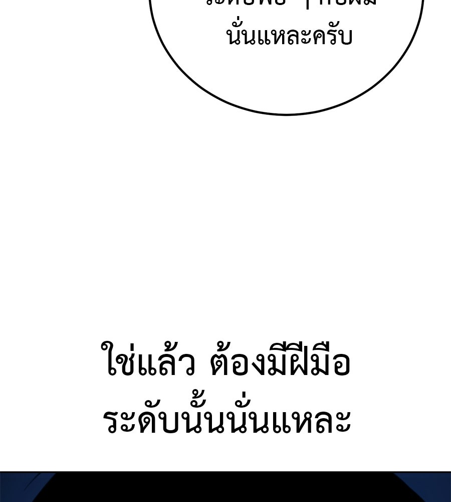 มัจจุราชชุดแดง - หน้า 46