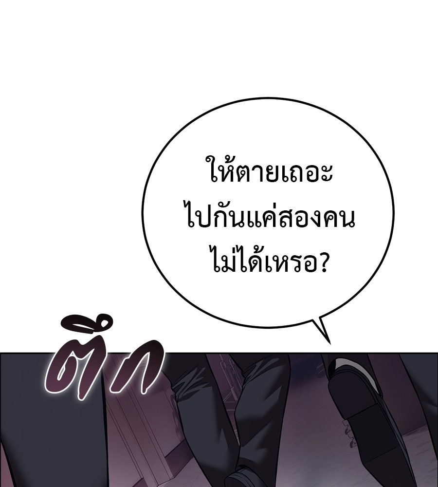 มัจจุราชชุดแดง - หน้า 49