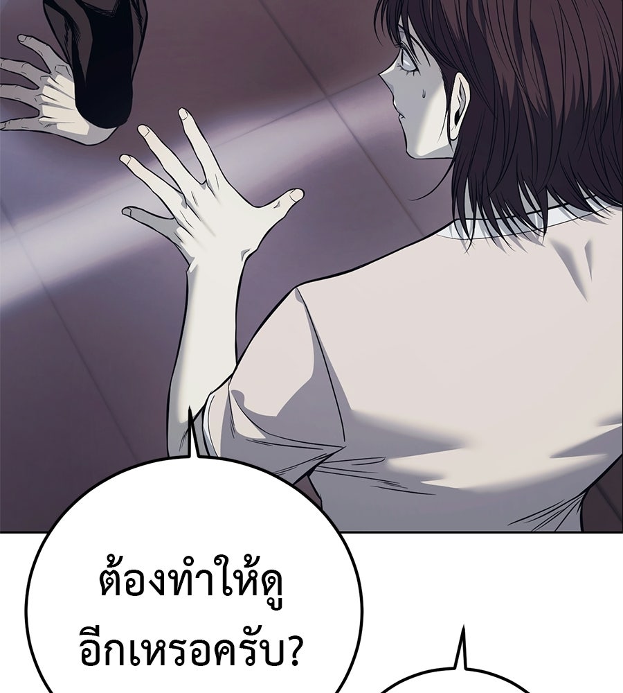 มัจจุราชชุดแดง - หน้า 5