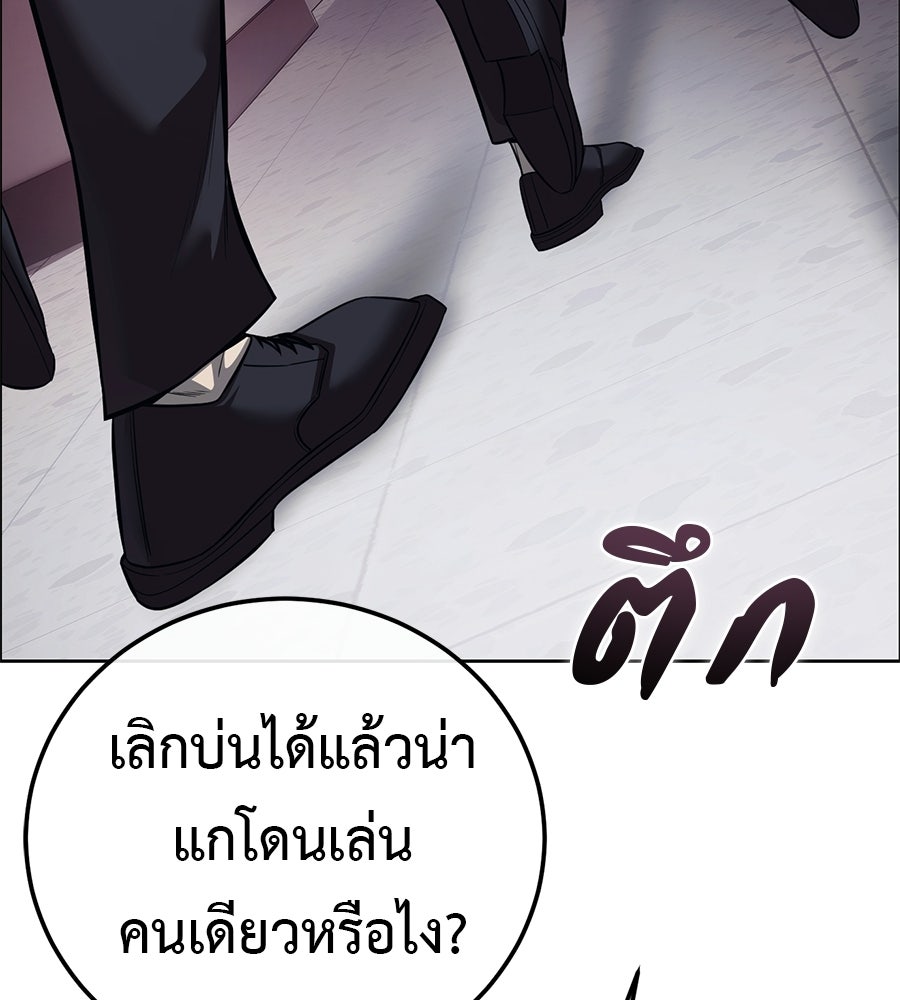 มัจจุราชชุดแดง - หน้า 50
