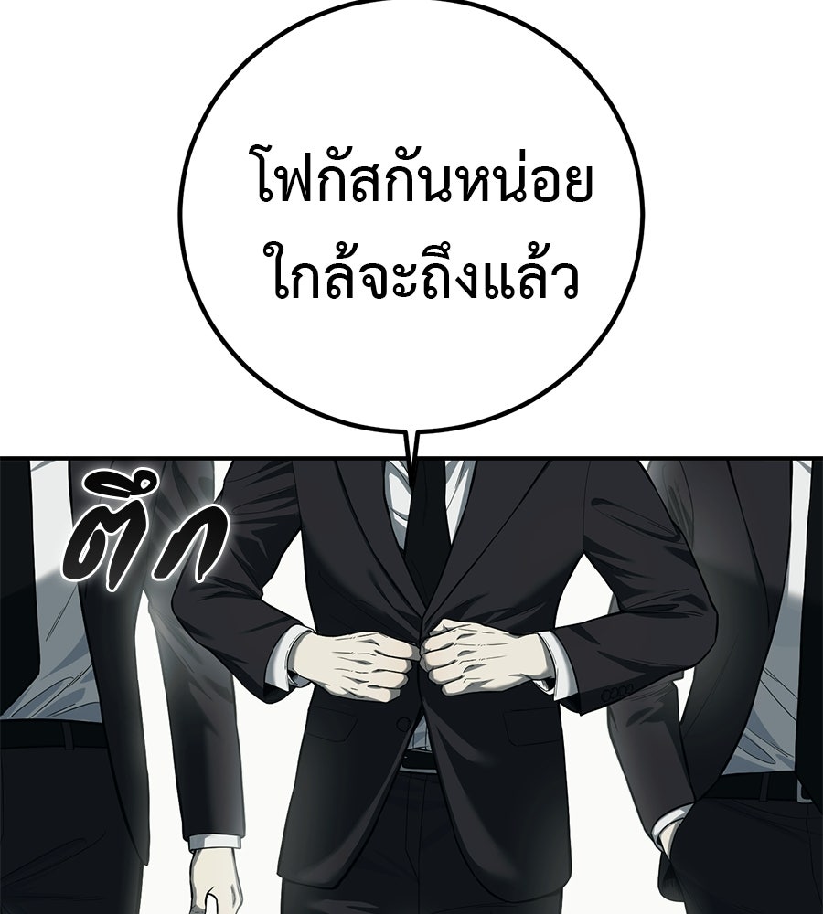มัจจุราชชุดแดง - หน้า 52