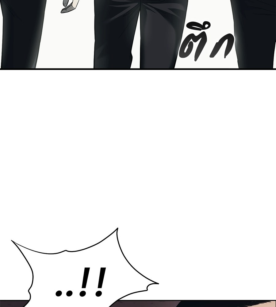 มัจจุราชชุดแดง - หน้า 53