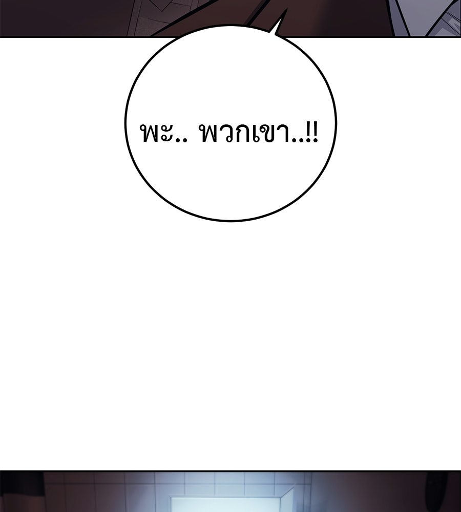 มัจจุราชชุดแดง - หน้า 55