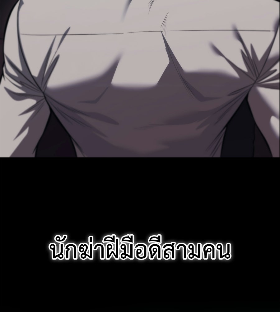 มัจจุราชชุดแดง - หน้า 57