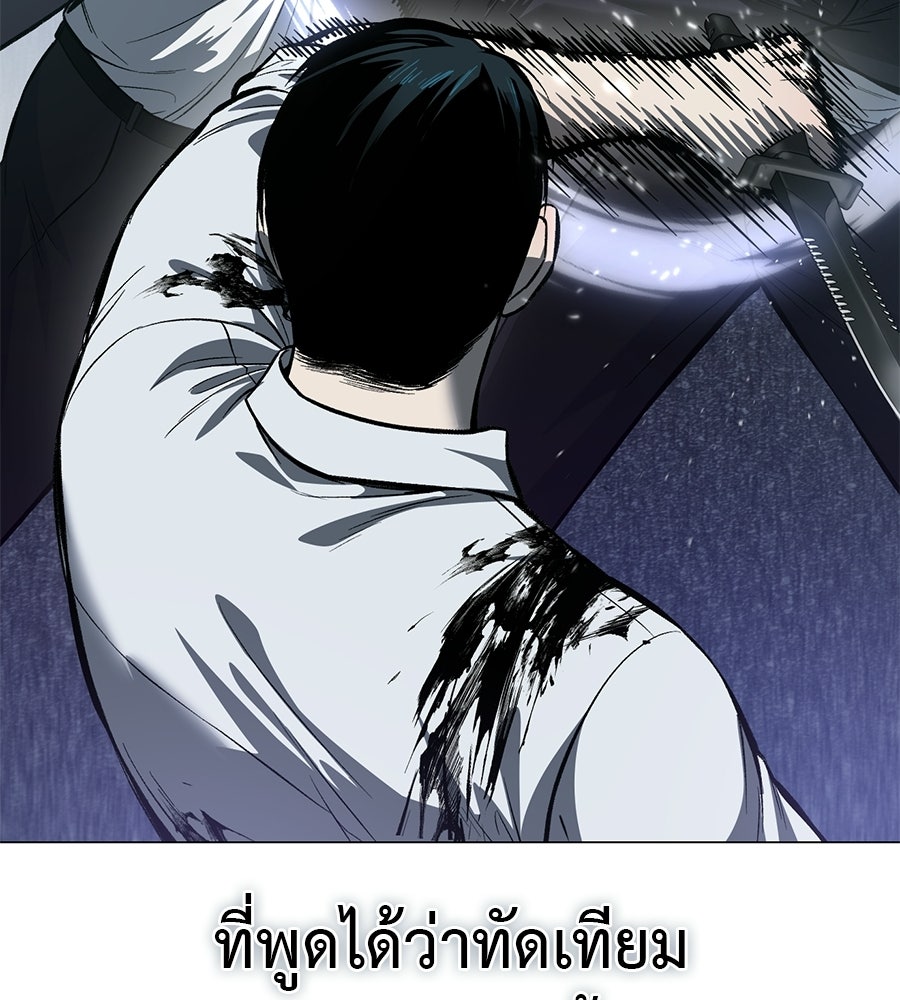 มัจจุราชชุดแดง - หน้า 59