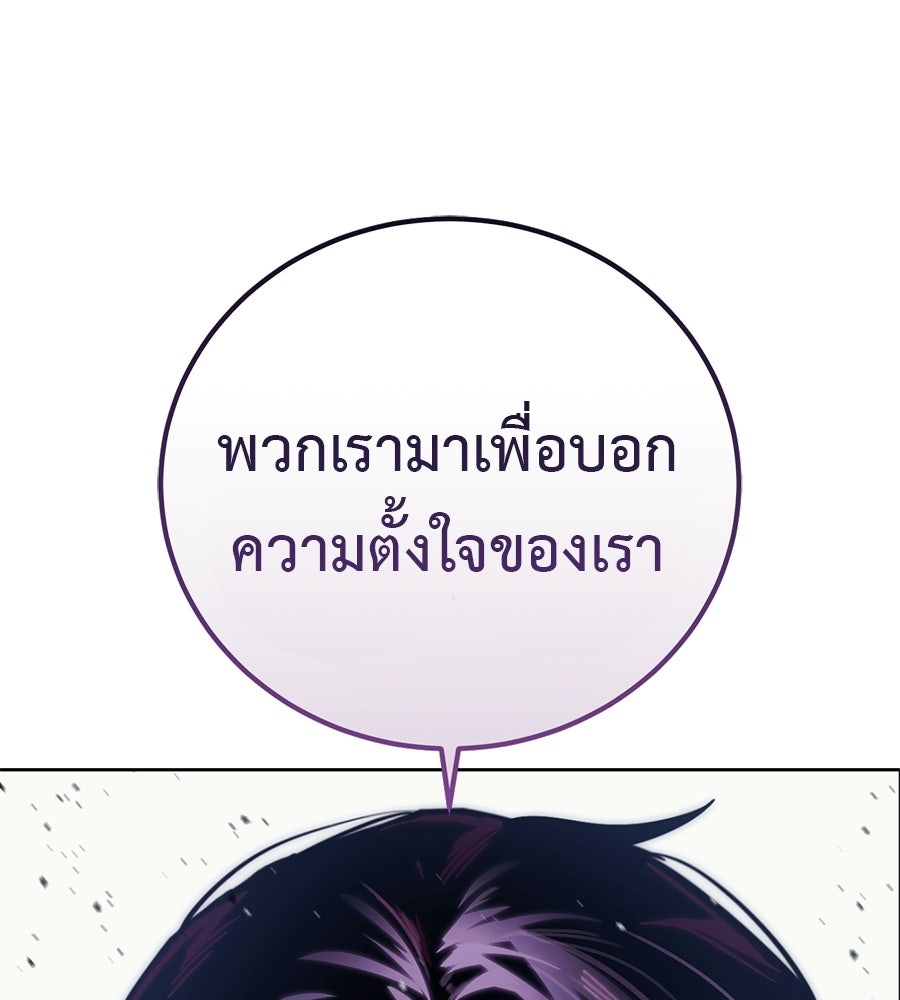 มัจจุราชชุดแดง - หน้า 65