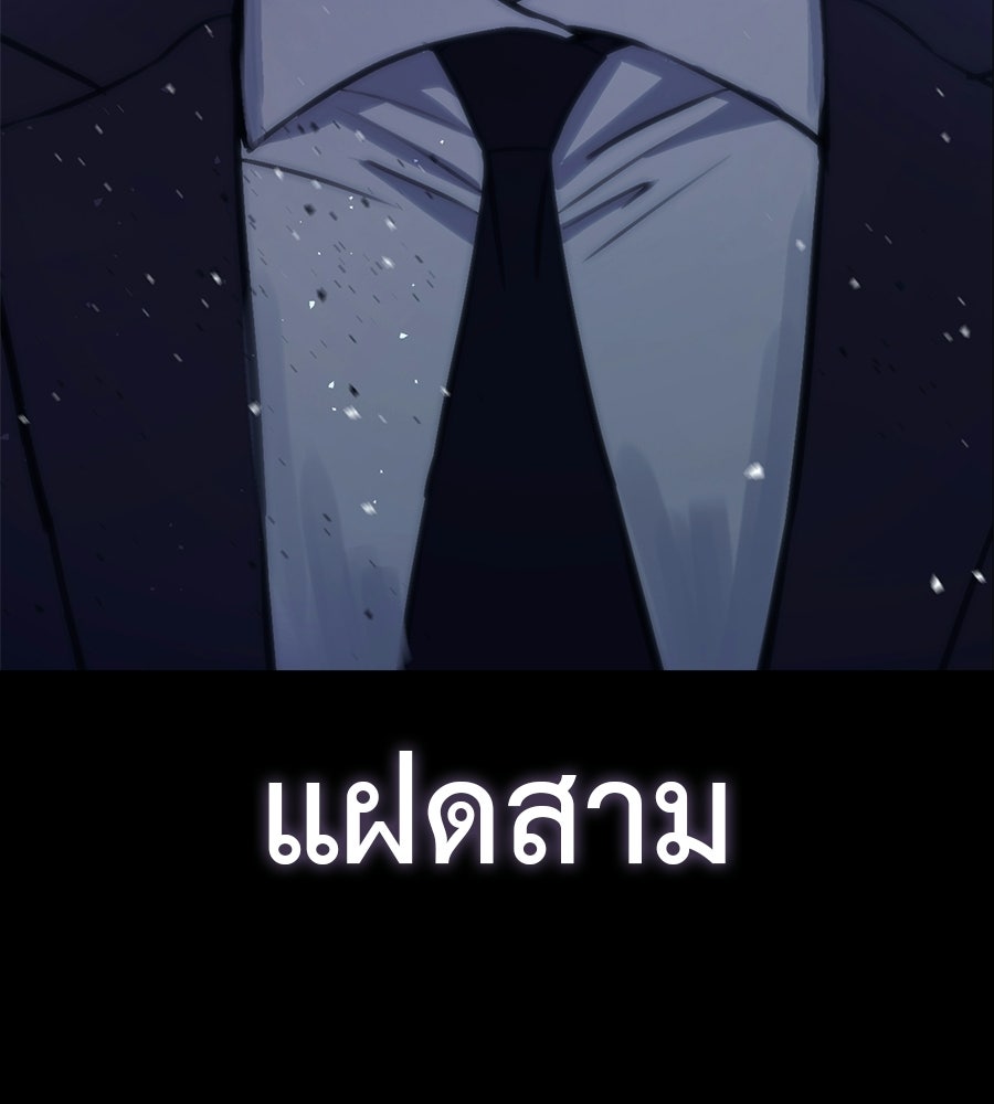 มัจจุราชชุดแดง - หน้า 67