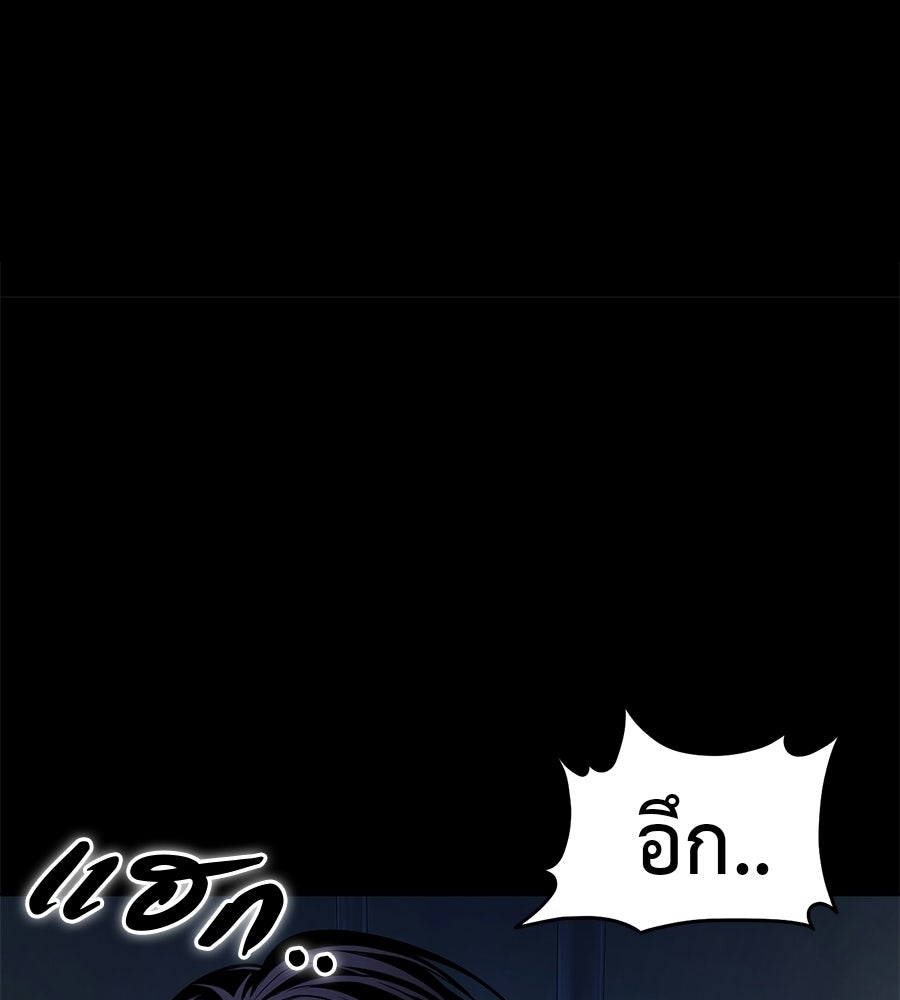 มัจจุราชชุดแดง - หน้า 69