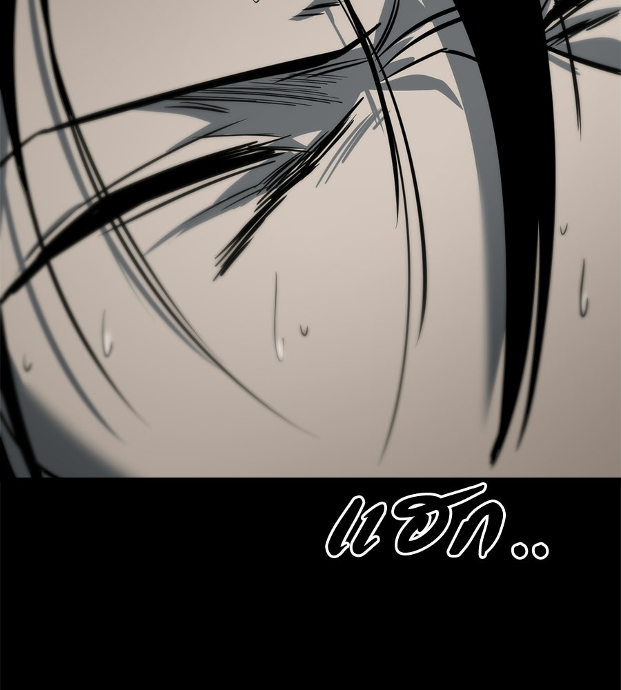 มัจจุราชชุดแดง - หน้า 75