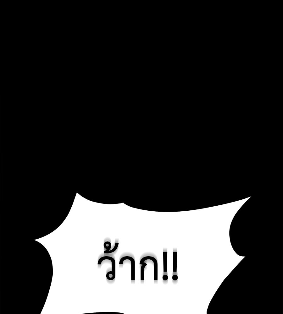 มัจจุราชชุดแดง - หน้า 79