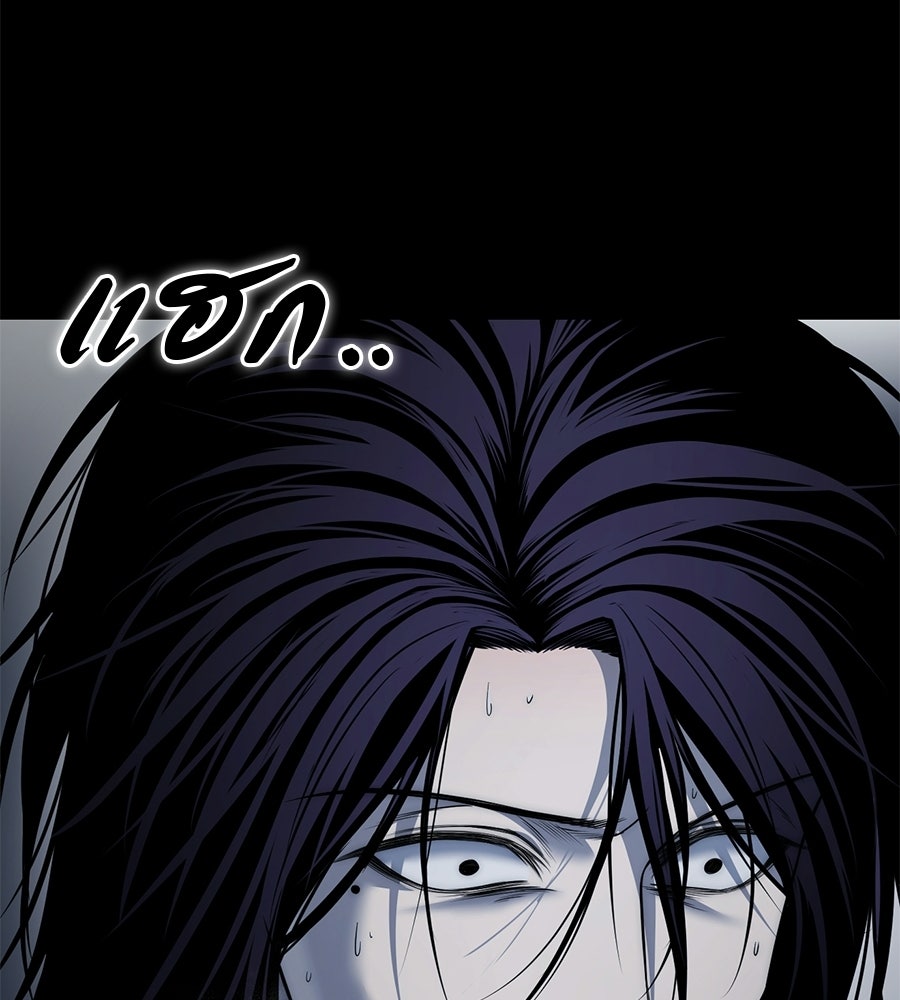 มัจจุราชชุดแดง - หน้า 82
