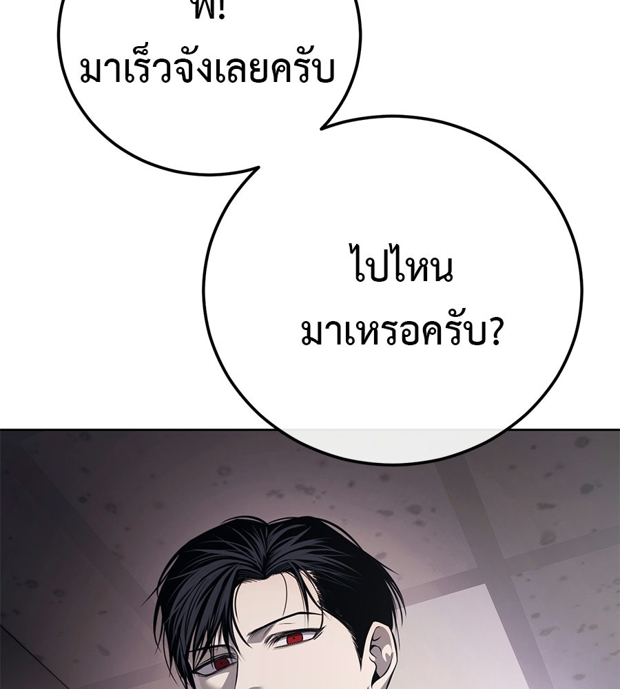มัจจุราชชุดแดง - หน้า 9