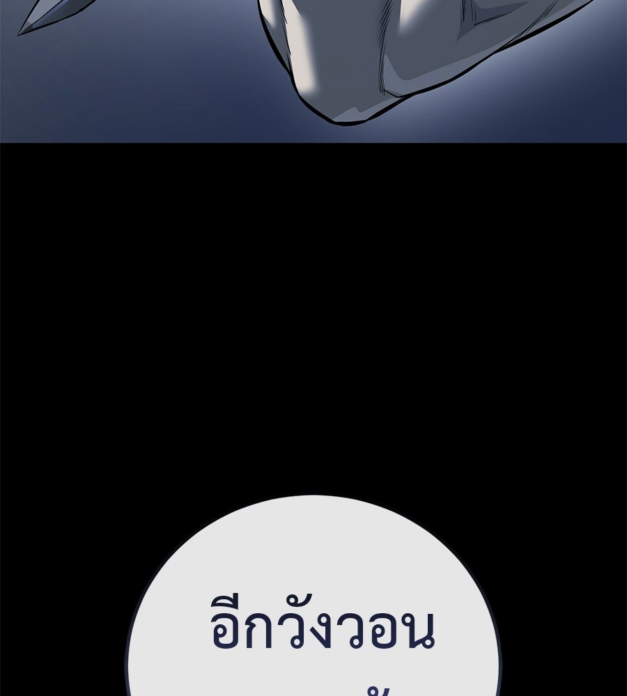 มัจจุราชชุดแดง - หน้า 95