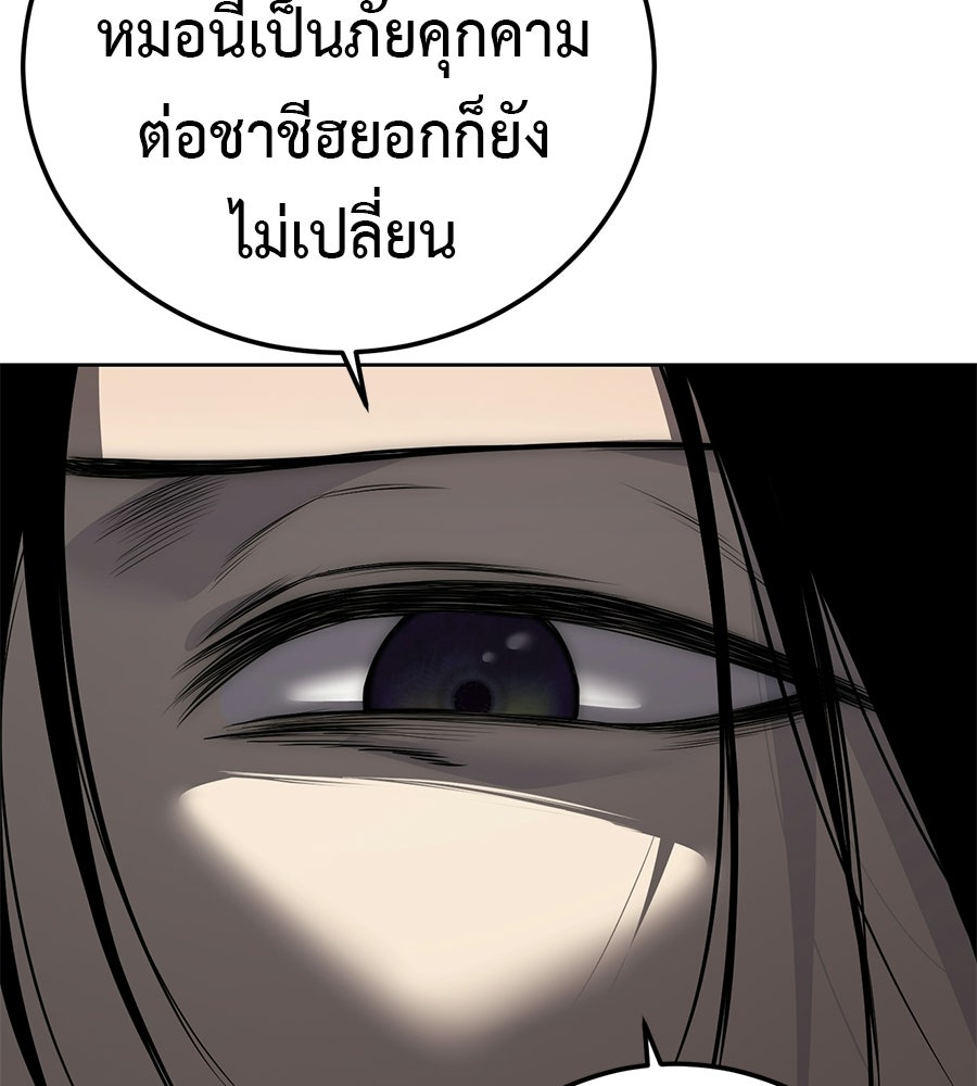 มัจจุราชชุดแดง - หน้า 10