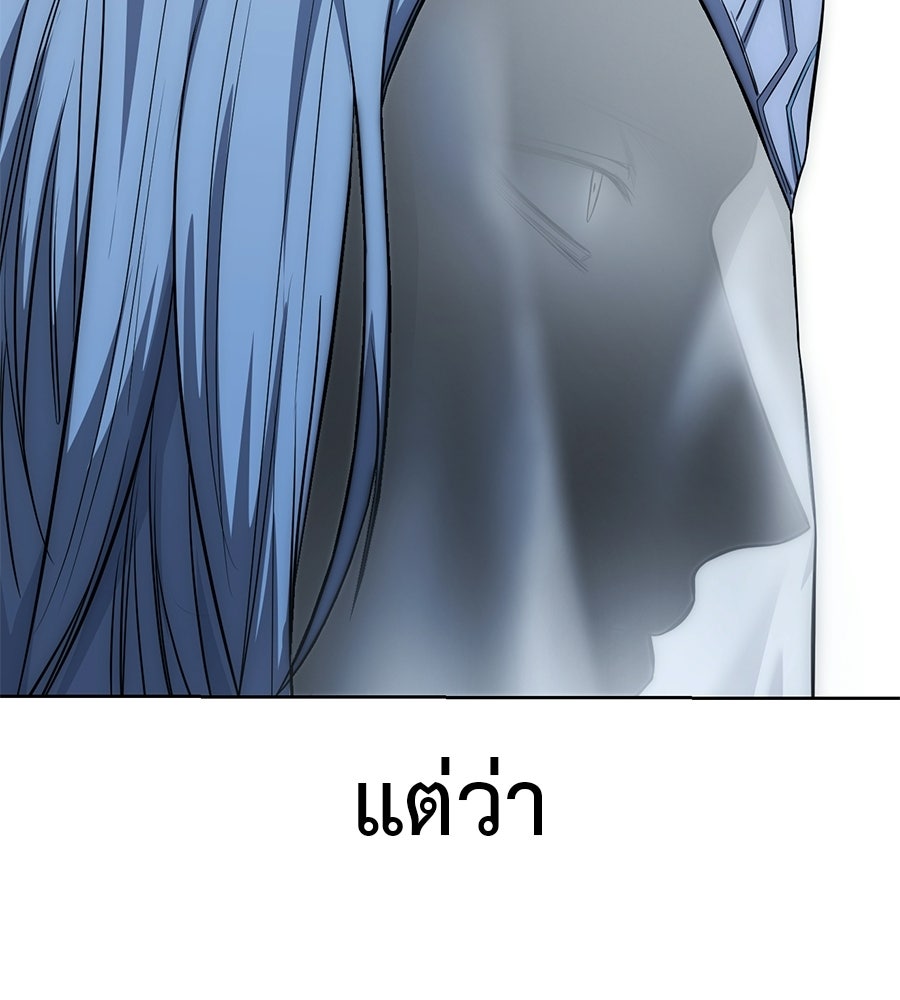 มัจจุราชชุดแดง - หน้า 104