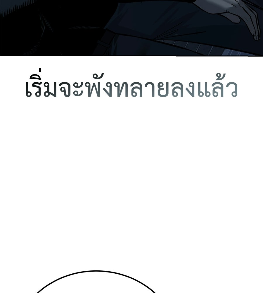 มัจจุราชชุดแดง - หน้า 115