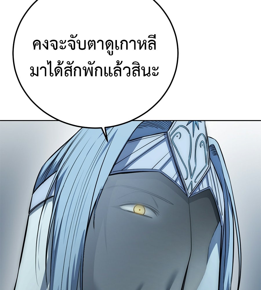 มัจจุราชชุดแดง - หน้า 116