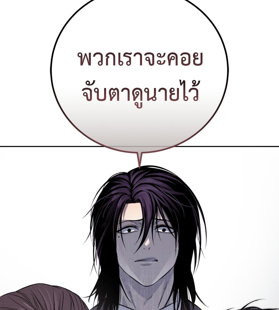 มัจจุราชชุดแดง - หน้า 12