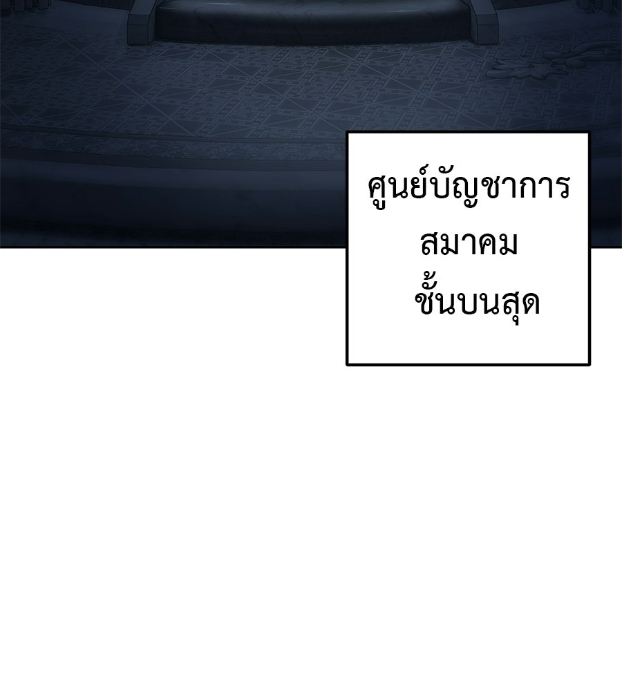 มัจจุราชชุดแดง - หน้า 126