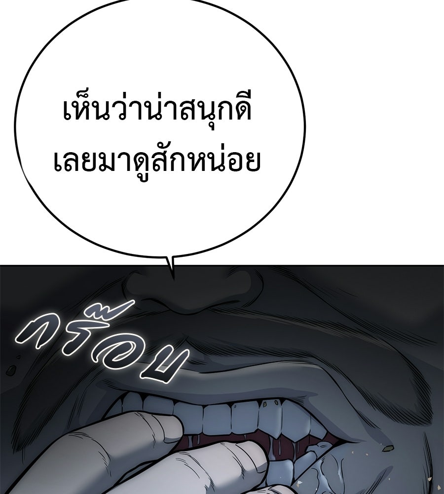 มัจจุราชชุดแดง - หน้า 129