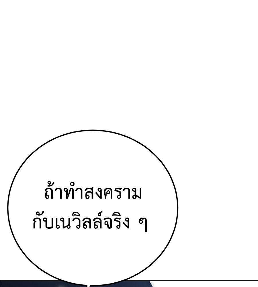 มัจจุราชชุดแดง - หน้า 131