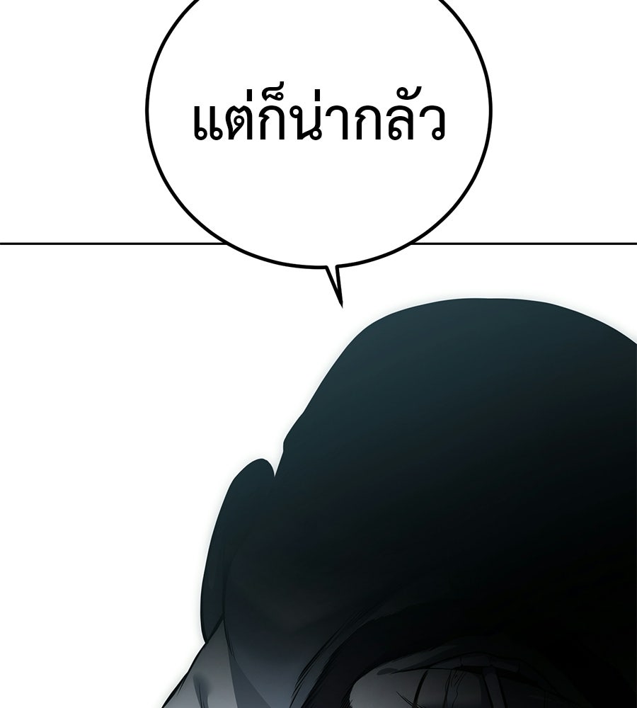 มัจจุราชชุดแดง - หน้า 134