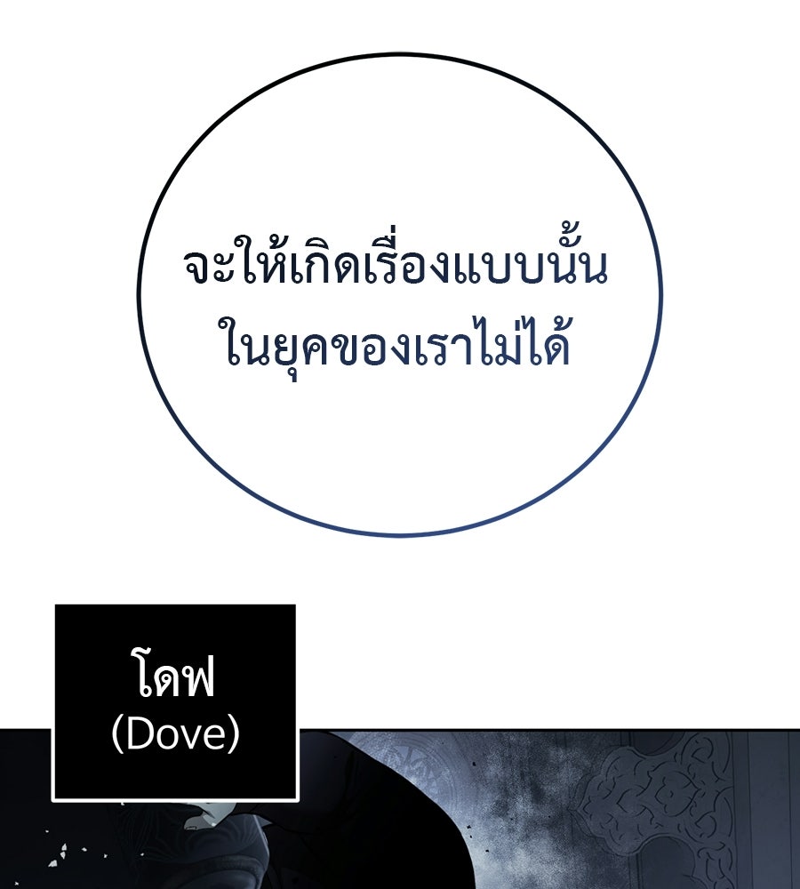 มัจจุราชชุดแดง - หน้า 136