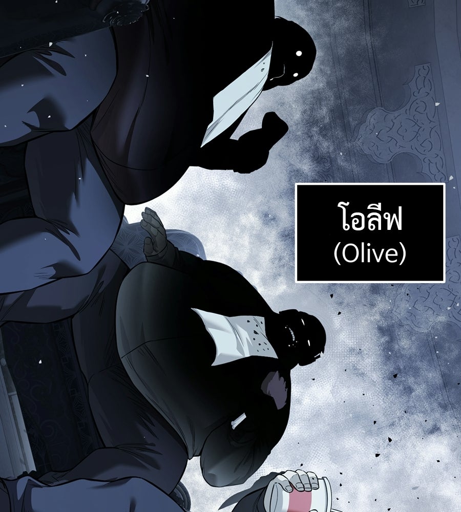 มัจจุราชชุดแดง - หน้า 137