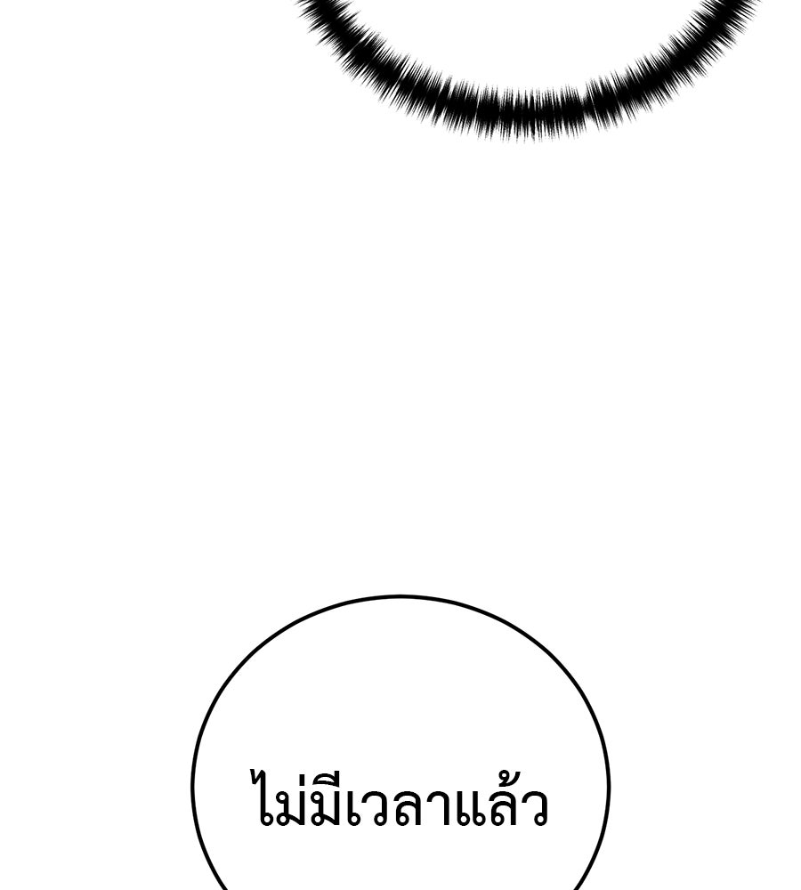 มัจจุราชชุดแดง - หน้า 16