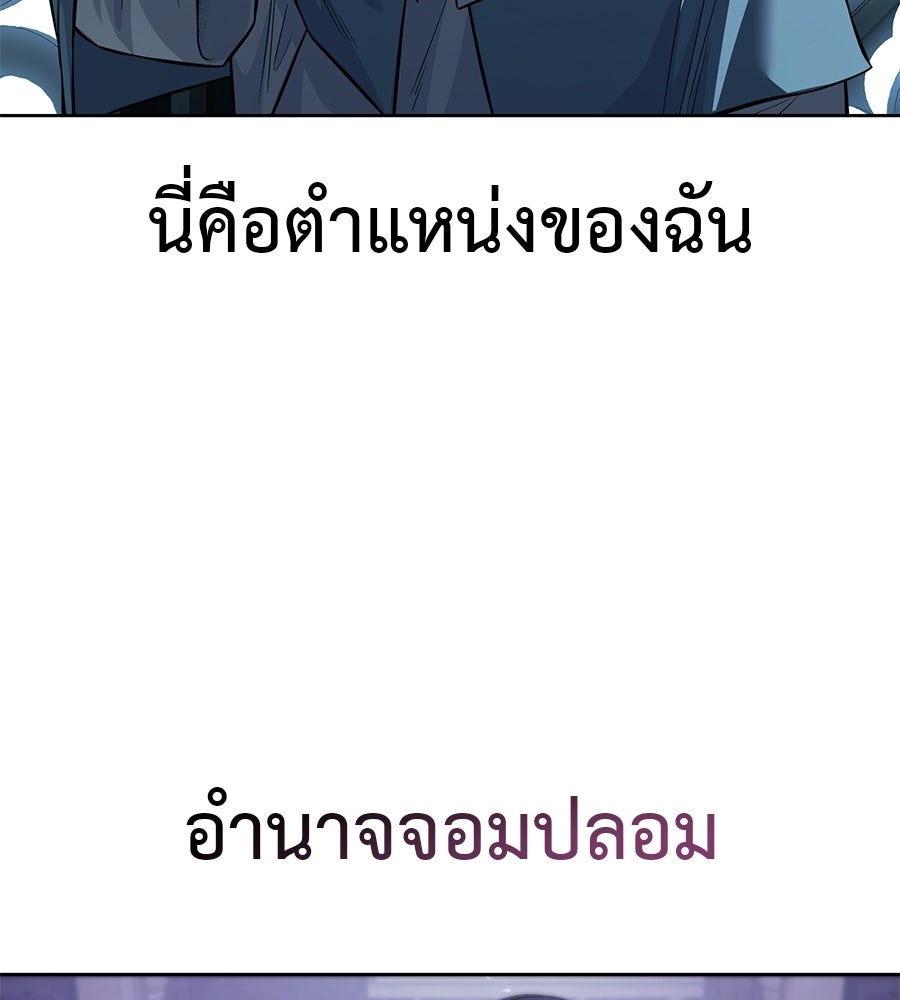 มัจจุราชชุดแดง - หน้า 186