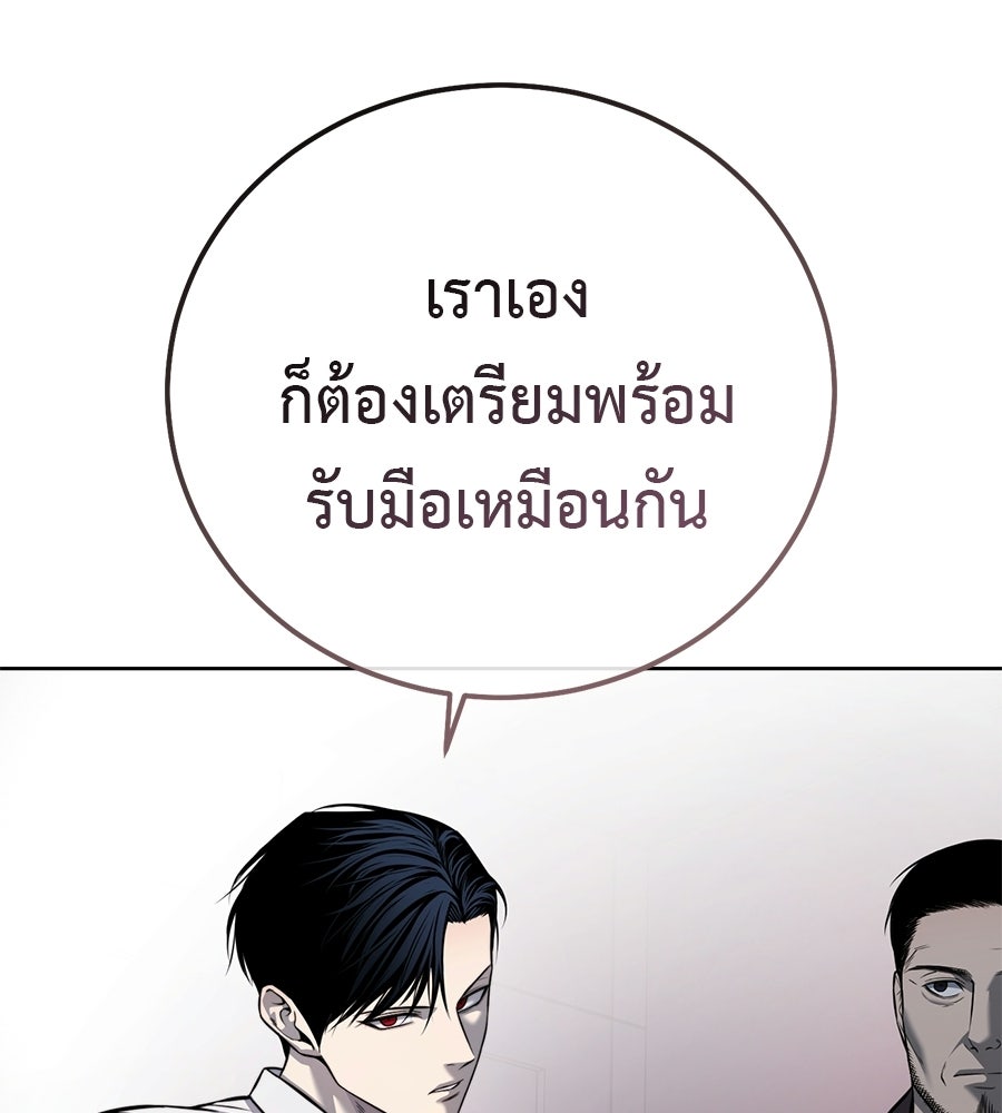 มัจจุราชชุดแดง - หน้า 19
