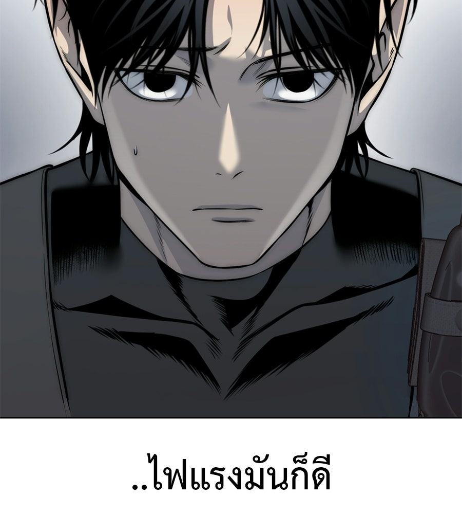 มัจจุราชชุดแดง - หน้า 2