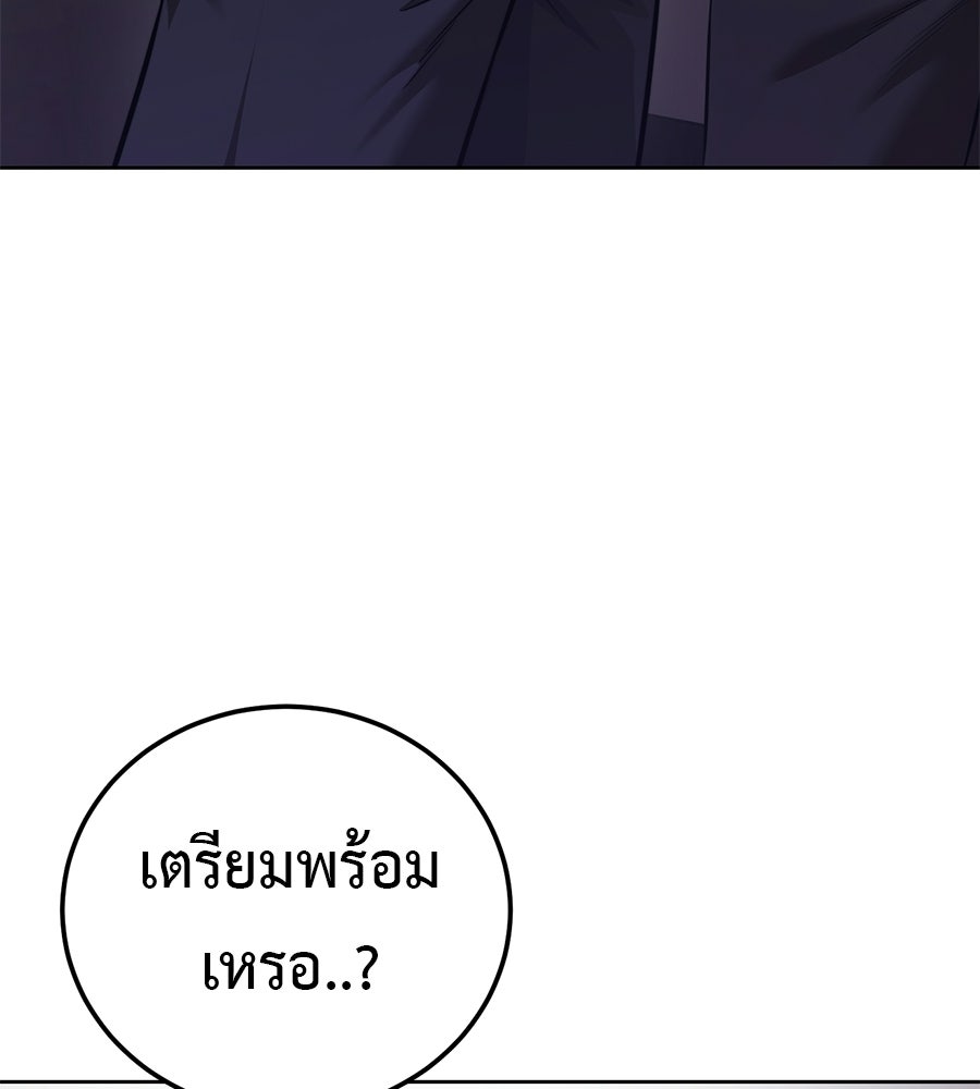 มัจจุราชชุดแดง - หน้า 21