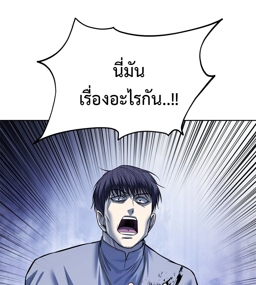 มัจจุราชชุดแดง - หน้า 226