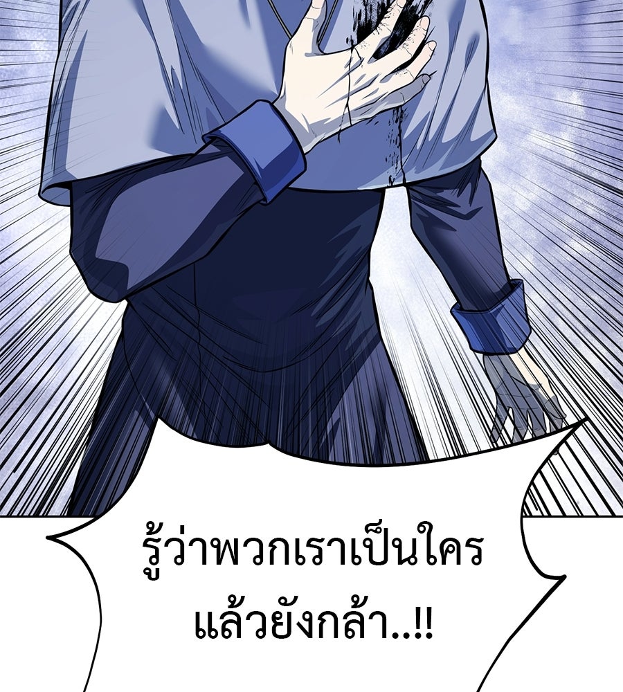 มัจจุราชชุดแดง - หน้า 227