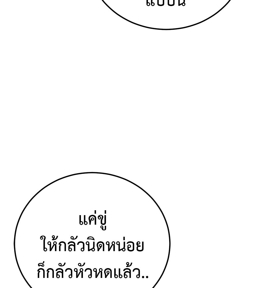 มัจจุราชชุดแดง - หน้า 230