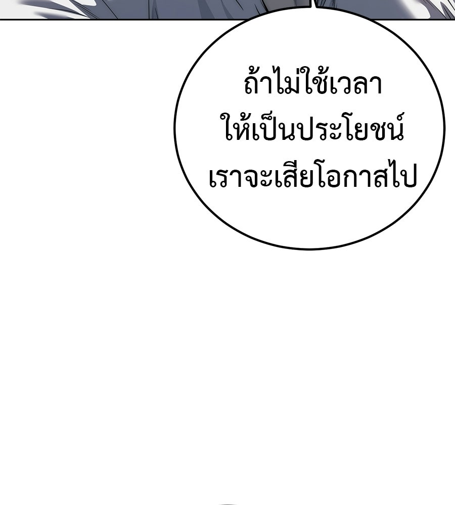มัจจุราชชุดแดง - หน้า 26