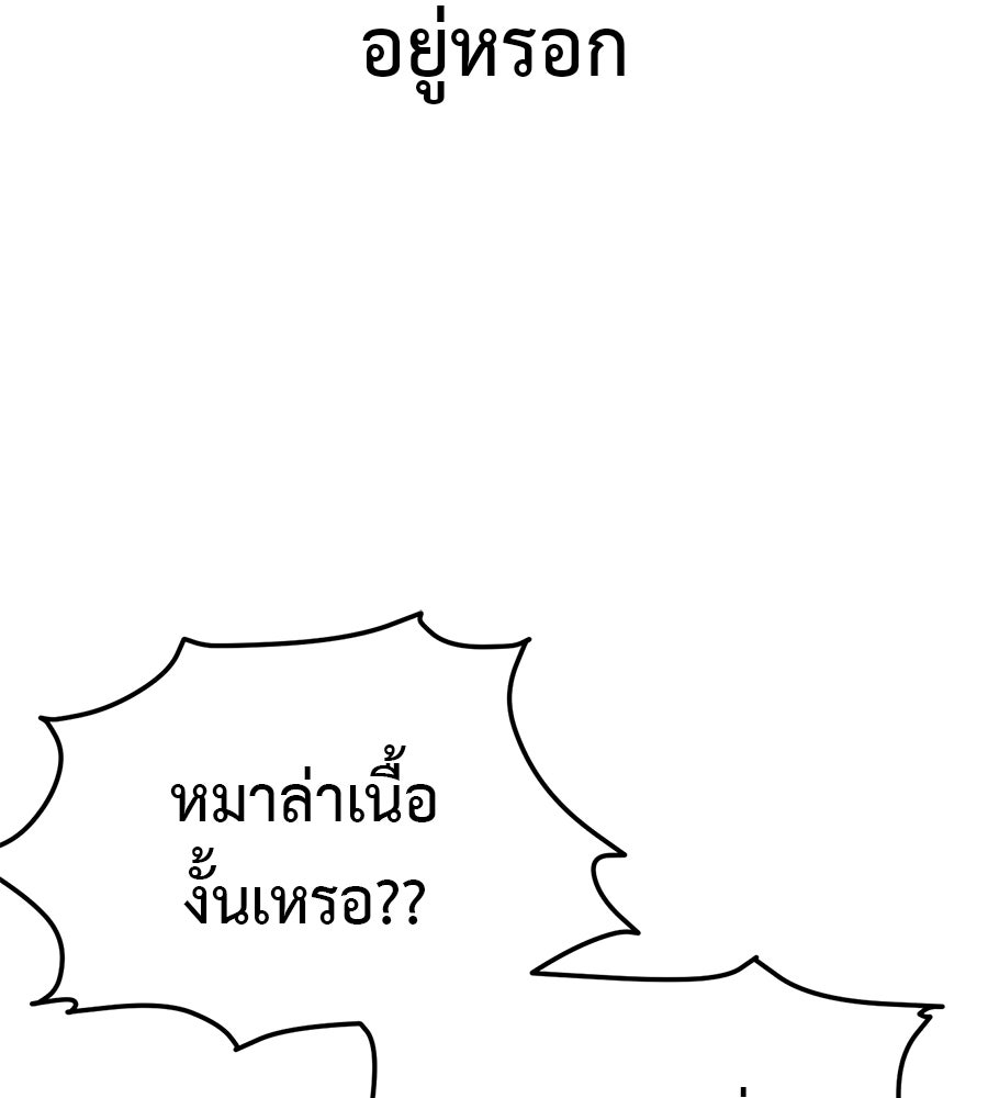 มัจจุราชชุดแดง - หน้า 3