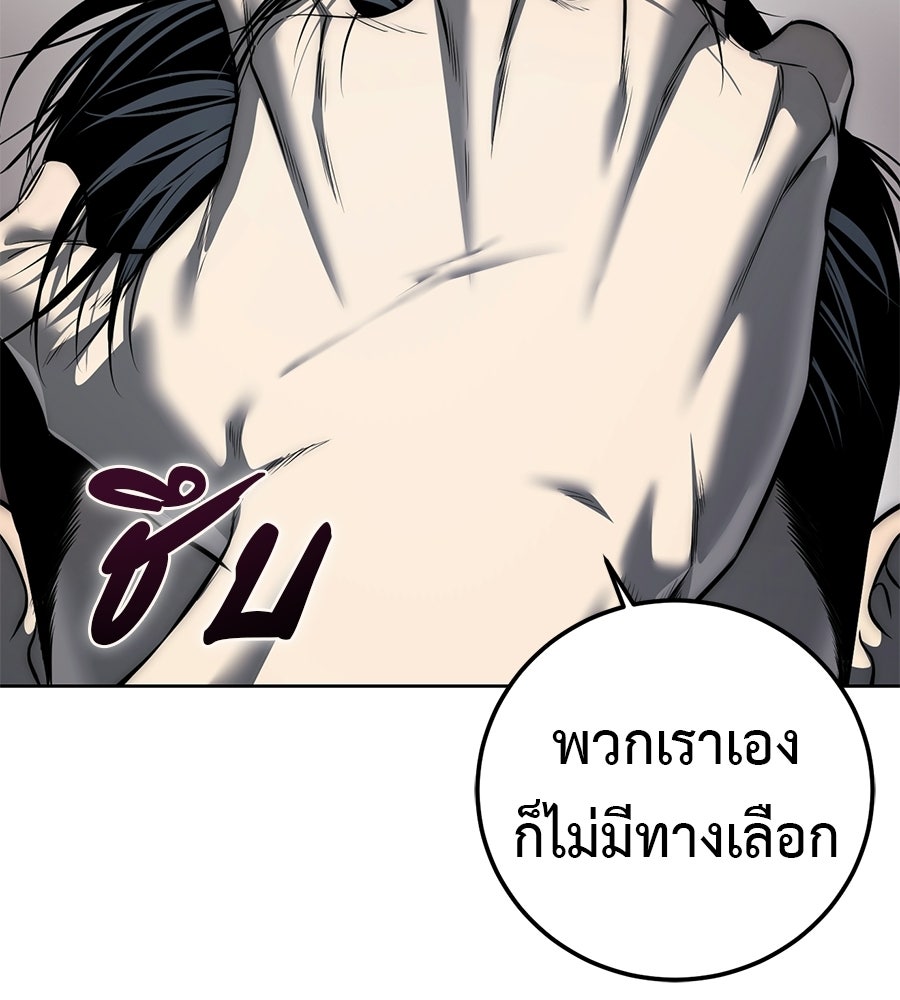 มัจจุราชชุดแดง - หน้า 31