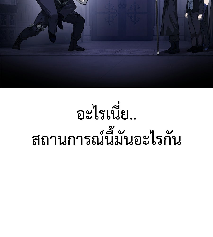 มัจจุราชชุดแดง - หน้า 37