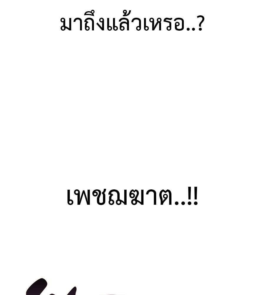 มัจจุราชชุดแดง - หน้า 39