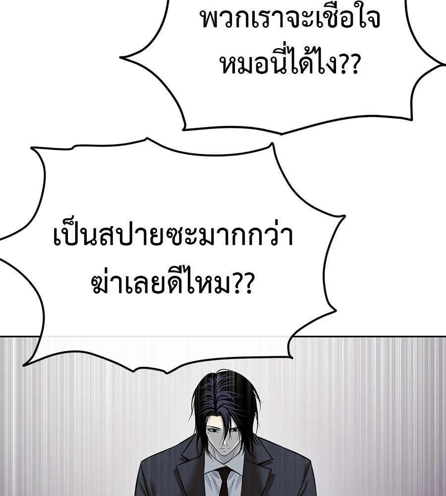 มัจจุราชชุดแดง - หน้า 4