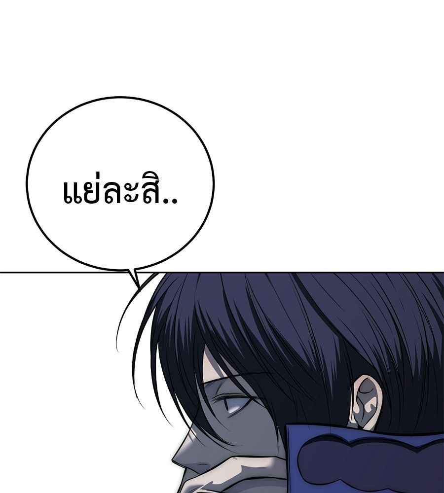 มัจจุราชชุดแดง - หน้า 42
