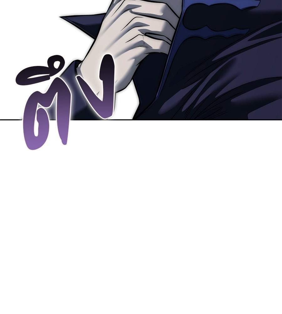มัจจุราชชุดแดง - หน้า 43