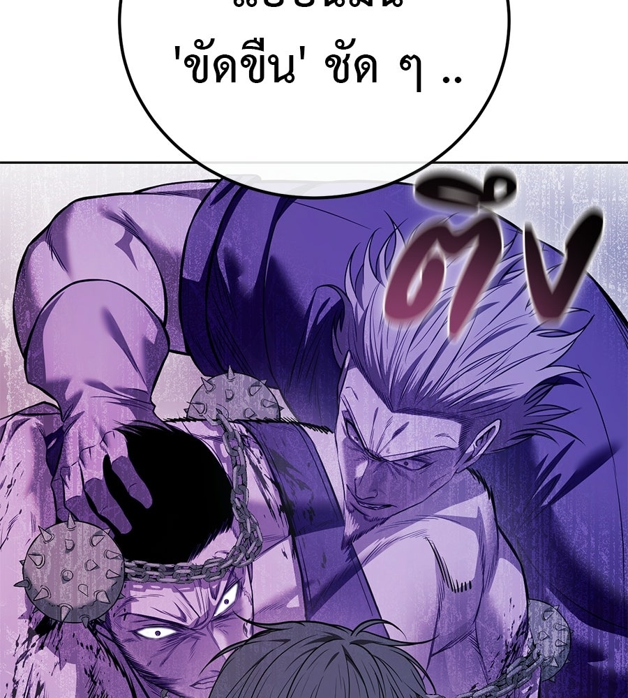 มัจจุราชชุดแดง - หน้า 46