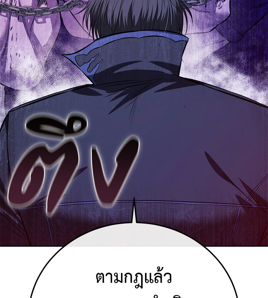 มัจจุราชชุดแดง - หน้า 47