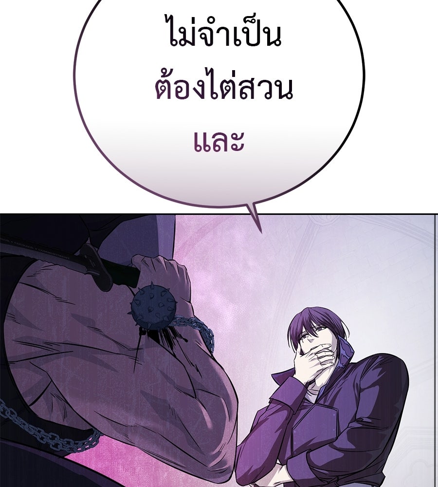 มัจจุราชชุดแดง - หน้า 49